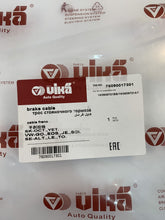 Load image into Gallery viewer, VW AUDI SEAT SKODA HANDBRAKE CABLE BRAKE 1K0609721BB